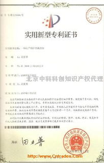 北京中科科創(chuàng)知識產(chǎn)權(quán)代理事務所 專業(yè)守護創(chuàng)新，助力知識產(chǎn)權(quán)價值實現(xiàn)